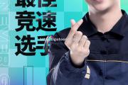 南宫娱乐-不畏艰险！选手奋力上场，用实力证明自我