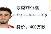 南宫娱乐-基尔主场告捷，取得重要胜利保级希望