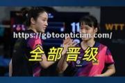南宫娱乐-保加利亚队战胜对手，成功晋级