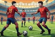 南宫娱乐-创纪录连胜！法国足球联赛空前绝后