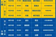南宫娱乐-芬兰客场逼平乌克兰，欧洲杯小组榜形势临界