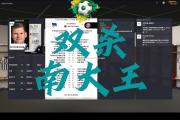 南宫娱乐-赫塔菲神勇逆袭，不惧强敌抢分？