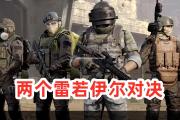 南宫娱乐-瑞士挑战克罗地亚，实力对决谁能突围？