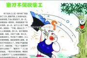南宫娱乐-丢分再丢分，马赛表现堪忧，磨刀不误砍柴工