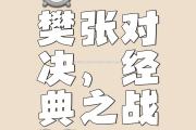 南宫娱乐-主场优势明显，长传直插取得难得胜利
