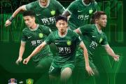 南宫娱乐-北京国安新帅接手，保级形势仍然严峻