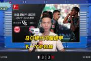 南宫娱乐-西部联赛突发冷门，上位球队紧咬领跑者，竞争激烈