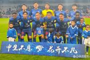 南宫娱乐-上海申花主场负于重庆斯威，战绩有所波动