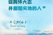 南宫娱乐-拼搏奋斗！不畏艰难险阻，只为获得胜利的霞光！