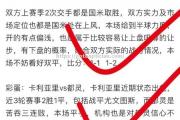 南宫娱乐-热刺遭遇三连败，遗憾滑落积分榜