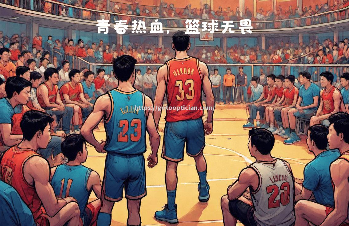 热血球员奋力拚搏只为取得胜利